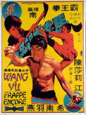 WANG-YU FRAPPE ENCORE